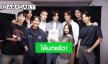 “วิน - ตู - เต” นำทีมองค์ชาย “Scarlet Heart Thailand” เริ่มอ่านบทแล้ว!