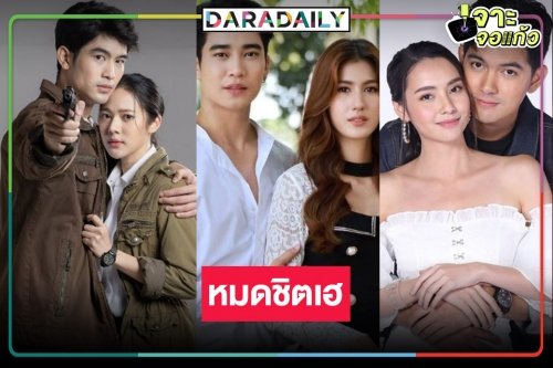 TOP 5 เรตติ้งละครครึ่งปีแรก หมอชิตฟาดเรียบ!
