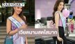 “หมูแฮม โชตินภา” เสิร์ฟความสดใสที่เวียดนาม