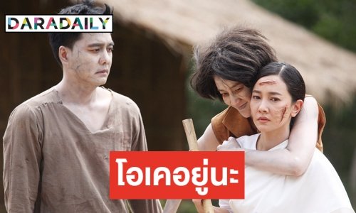 “เพลิงเสน่หา” ลาจองดงามเรตติ้ง 5.5 สมราคากลับบ้านเก่าของ “นุ่น” หรือไม่