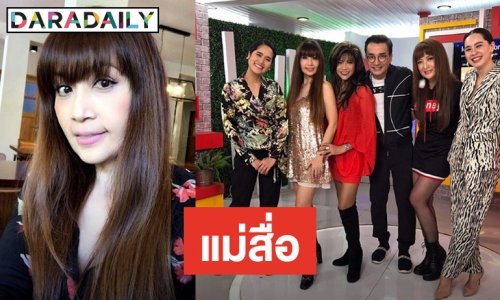 แฉเอง! “ฮันนี่” แม่สื่อ “บุ๋ม-นีโน่”