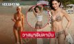 สะพรึงนางแบบลูกครึ่งเสิร์ฟทูพีชฉ่ำโชว์เต็มตา