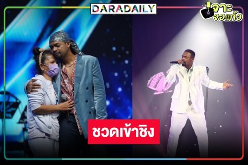 ตาดคาด! “แซม” หนุ่มผิวสีไม่ถึงฝันตุ๊บ “The Star ค้นฟ้าคว้าดาว 2022”