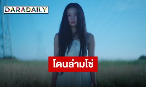 “ซึลกิ” มาแล้ว ปล่อย MV “28 Reasons” ชวนกระตุกจิตไปพร้อมกัน!!