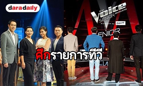 ใครจะได้เรตติ้งไปครอง 4 รายการดังคัมแบ็คซีซั่นใหม่