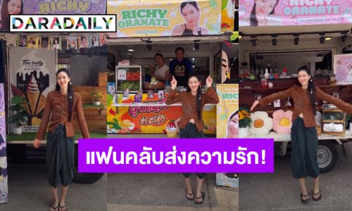 “ริชชี่” อิ่มทั้งท้องทั้งความสุข ชาว “อิทธิริช” ส่งฟู้ดซัพพอร์ตถึงกองละคร “กลิ่นมาลี”