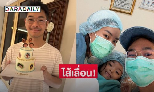 เก่งมากลูก...ลูกสาวนักร้องดังผ่าตัดไส้เลื่อน!!