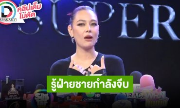 “แซมมี่” รับรู้ทัน “แชมป์” เดินหน้าจีบเพราะความสวย ลุ้นฝ่ายชายขอเป็นแฟน