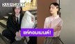 “ณิชา” เคลื่อนไหวล่าสุด ชาวเน็ตแห่คอมเมนต์อย่ากลับไปหา “โตโน่”