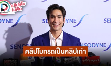 “ณเดชน์” แจงภาพนั่งวินโบกรถเป็นภาพเก่า ต่อไปต้องระวังเรื่องการใส่หมวก