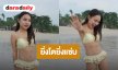 “ลิลลี่” ปล่อยของ เสิร์ฟความแซ่บจนตาค้าง