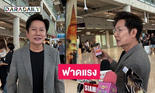 “ณวัฒน์” ประกาศต่อไป มิสแกรนด์ - MUT ไม่ต้องเชิญ “หมอของขวัญ” ไปร่วมงาน เสียความรู้สึก ทั้งที่เคยช่วยกัน