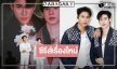 “เพิร์ล-พีค” มอบโมเมนต์สุดพิเศษเผยแล้วผลงานซีรีส์คู่เรื่องใหม่ 