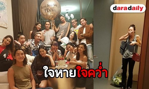 “คริส” กรี๊ดลั่น! ลูกทีม แก๊งเดอะเฟซ โผล่เซอร์ไพรส์วันเกิด
