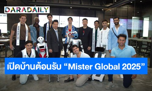 “ทรู” เปิดบ้านต้อนรับ “Mister Global 2025” สัมผัสโลกนวัตกรรมและ AI แห่งอนาคต ที่ทรู ดิจิทัล พาร์ค
