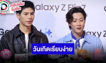 “พี่จอง – คัลแลน” เล่าโมเมนต์วันเกิดมีความสุขเรียบง่าย ขอบคุณแฟนๆที่ซัพพอร์ต