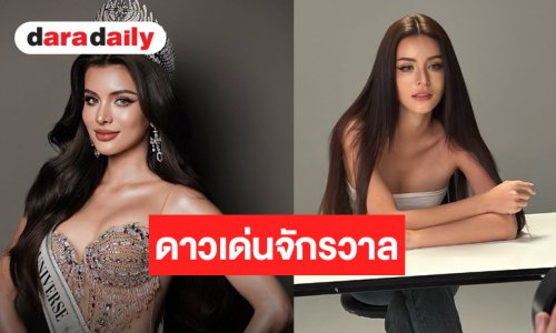 “เบนนี่ เบญเนเดตต้า” มิสยูนิเวิร์สปทุมธานี 2026 ช้างเผือกน่าจับตามองสวยมีเสน่ห์ทุกวัน