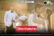 เปิดเรตติ้งตอนจบ “อ้อมฟ้าโอบดิน” “บัว-เพื่อน” ทำสำเร็จกู้หน้าละครเย็นวิกสามได้