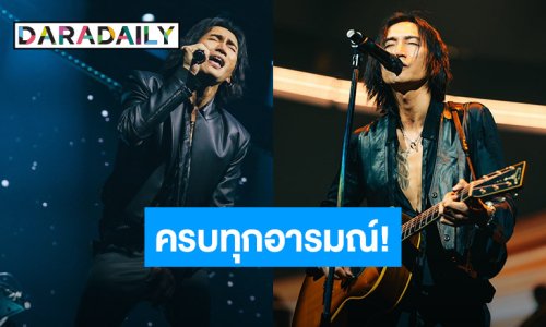 ครบทุกอารมณ์! “bodyslam Power of The B-Side Concert” คอนเสิร์ตรวมพลังแฟนพันธุ์แท้บอดี้สแลม