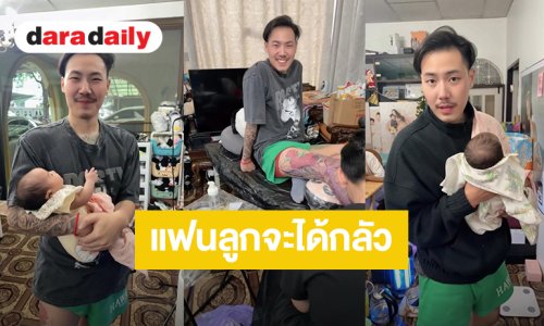“พี ชานนท์” สามี “แพท ณปภา” หวง “น้องเซญ่า” ลงทุนสักขา เพราะอยากให้แฟนลูกสาวกลัว