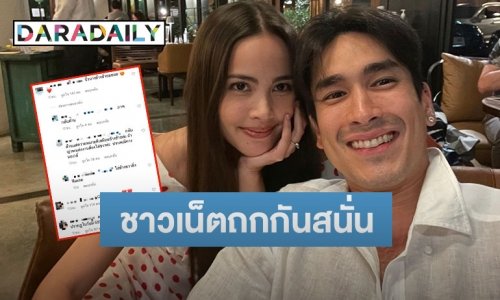 หรือข่าวลือจะเป็นจริง! “ญาญ่า-ณเดชน์” ควงดินเนอร์ แต่แฟนๆ โฟกัสที่สิ่งนี้ 