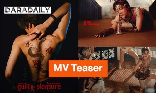 “พีพี” feat. GALCHANIE - guilty pleasure  แค่ MV Teaser ก็แซ่บแล้ว! เตรียมปล่อย MV 18 ก.พ.นี้