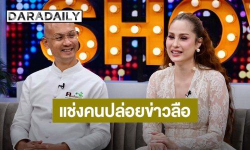 “ขวัญ” ควง “อ.เบียร์” ฟาดกลับข่าวลือปั่นกระแสท้อง ลั่นคนทำขอให้ตกนรก 