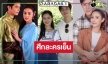ลุ้นทุกเย็น! “ลิขิตแห่งจันทร์” ไล่จี้ “พยัคฆ์ร้ายนายกุหลาบ” จุดพลุ “ซิ่นลายโส้” แชมป์