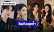 “นุนิว ชวรินทร์” ส่งซิงเกิล “คาตา (KATA)” ได้ “BOWKYLION” แต่งเพลงและร่วม Featuring พร้อมดึง “เบลล่า ราณี” เล่น MV 