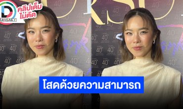 “คริส หอวัง” เตรียมตัวเป็นอาจารย์สอนเด็กปี 1 โสดด้วยความสามารถ หัวใจเปิดตลอดจีบได้