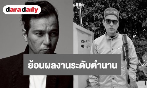 ย้อนผลงานระดับตำนาน “เร แม๊คโดแนลด์” พระเอกสายเซอร์เจ้าของรางวัลใหญ่ 