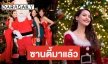 ​​​​​​​เปิดภาพเหล่าซุป'ตาร์สาว ไอเดียแชะภาพในวันคริสต์มาส