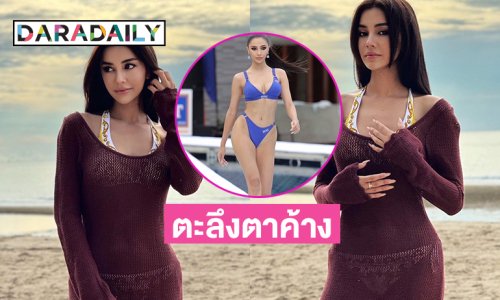 นางแบบดาราดังฟาดทูพีชสับมากบนเวทีมิสยูนิเวิร์ส