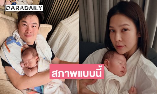 เปิดสถานการณ์ล่าสุดของคุณแม่ป้ายแดงสภาพแบบนี้