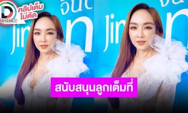 “เป้ย ปานวาด” ประกาศปิดอู่ขอมีลูกแค่สองคน พี่ใจพี่น้องรักกันอบอุ่นมาก