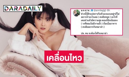 โซเชียลเอ็กซ์ของ “คุณ อ” เคลื่อนไหวและสรุปไทม์ไลน์กรณี “เบียร์ thevoice”