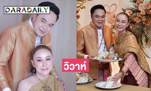 “ลูลู่ อาร์สยาม” ควงคุณชาติแฟนหนุ่มนอกวงการฉลองสมรส