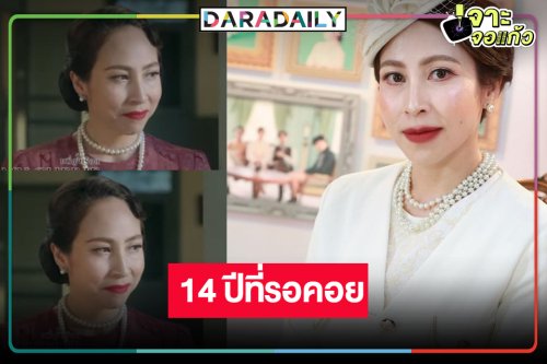 เริ่ดมากแม่! “กิ๊ก สุวัจนี” นางร้ายในตำนานคืนจอวิกสาม