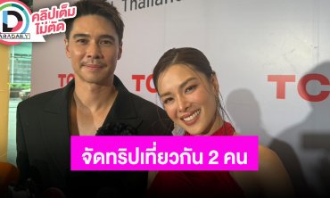“ลีเดีย-แมทธิว” ปลื้ม “ดีแลน-เดมี่” ลงแข่งได้เหรียญราวัล จัดทริปหนีลูกเที่ยวนิวซีแลนด์