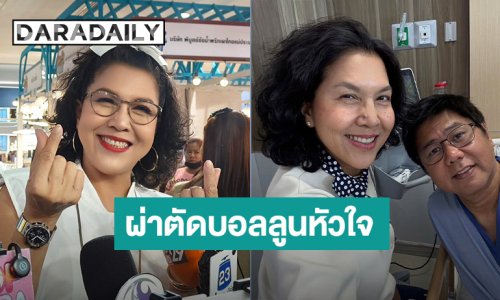 “ท็อป ดารณีนุช” ดูแลเคียงข้าง “ไมโล” ผ่าตัดบอลลูนหัวใจครั้งที่ 5 เผยสาเหตุเพราะสิ่งนี้