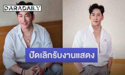 “ไนกี้ นิธิดล” ยันไม่ทิ้งวงการ! สวนกระแสงานหด ปรับตัวสู้ซบผู้จัดฯ ที่ชัวร์ ตัดปัญหาถูกโกงเงิน