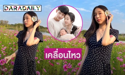 ส่องไอจี “ภาพวาด” คู่ชีวิต “เช็ค ชณันรุจน์”