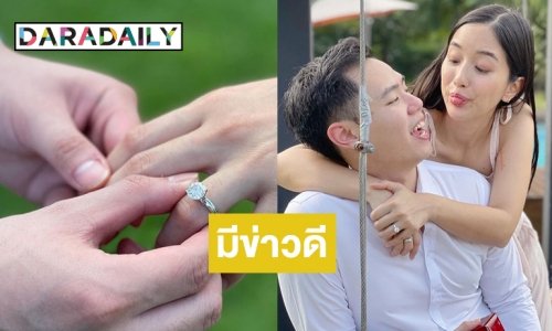 มนต์รักมาสเตอร์เชฟ! “เตย-เพิร์ท” รักสุกงอมประกาศข่าวดี