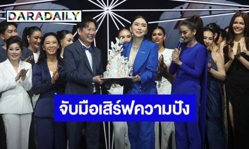 “บอสณวัฒน์-คุณแอน” จับมือ “Miss Universe Thailand” เก็บตัว “ภูเก็ต” ประกวด 23 ส.ค. นี้