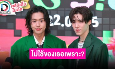 “บิวกิ้น” เล่าบังเอิญเจอ “โบว์” ด้าน “พีพี” ดีใจเดินแบบ เผยสาเหตุที่ไม่ยอมใส่ของที่ “พีพี” ให้