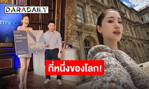 เก่งสมมง!! “พิม พิมประภา” ตัวแม่สุด ทำคอนเทนต์คว้าที่ 1 ของโลก!!