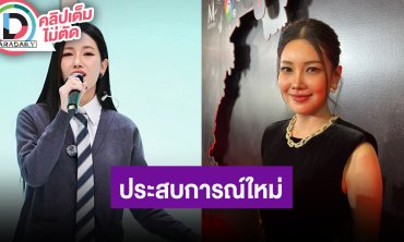 “นุ่น วรนุช” คัมแบ็คเล่นหนังในรอบ 18 ปี เพราะอยากนอนในโลงศพ ประสบการณ์ใหม่ลงรายการจีน