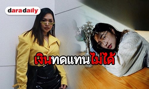 “พรีน” โหมทำงานหนักใช้ร่างกายเปลือง ล่าสุดกลับมารักตัวเองแล้ว
