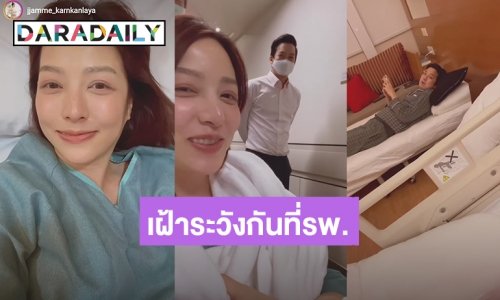 ภรรยา “เชน ธนา” เจอหมอสั่งให้แอดมิทยาวเกือบ 2 เดือน จนกว่าจะคลอดแฝด 3
