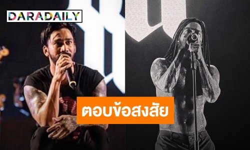 ตอบทุกข้อสงสัย! “เจ๋ง บิ๊กแอส” เคลียร์คำถามชาวเน็ต ไปทำอะไรมา จำแทบไม่ได้